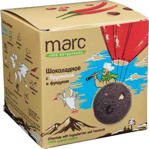 Печенье Marc 100% натурально Шоколадное с брусникой и фундуком 150г арт. 344917