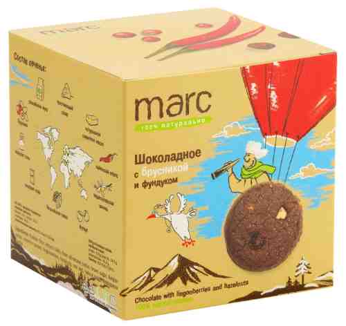 Печенье Marc 100% натурально Шоколадное с брусникой и фундуком 50г арт. 976075