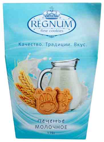 Печенье Regnum Молочное 170г арт. 1208042