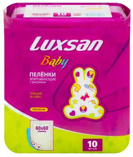 Пеленка Luxsan Baby детская с рисунком 60*60 10шт арт. 1173762