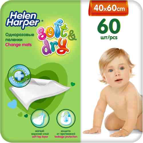 Пеленки впитывающие Helen Harper Soft& Dry детские 40*60см 60шт арт. 1176836