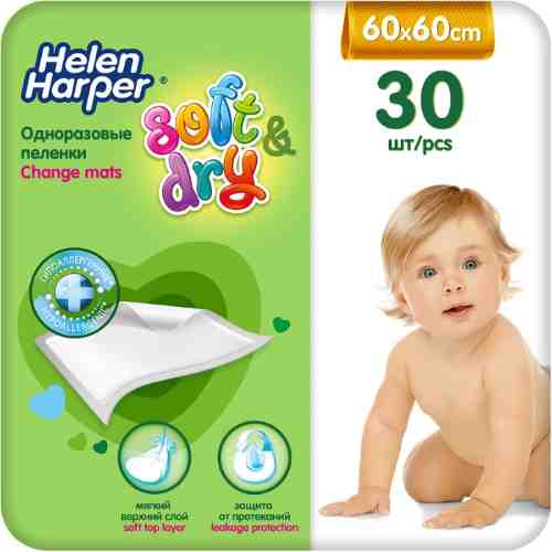Пеленки впитывающие Helen Harper Soft& Dry детские 60*60см 30шт арт. 1176830