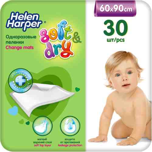Пеленки впитывающие Helen Harper Soft& Dry детские 60*90см 30шт арт. 1176837