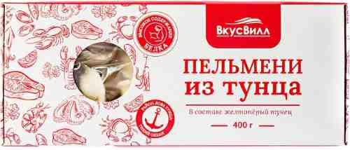 Пельмени ВкусВилл рыбные из тунца 400г арт. 1056172