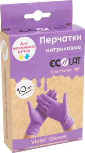 Перчатки EcoLat нитриловые сиреневые размер XS 10шт арт. 982395
