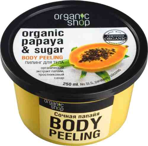 Пилинг для тела Organic Shop Сочная папайя 250мл арт. 721834
