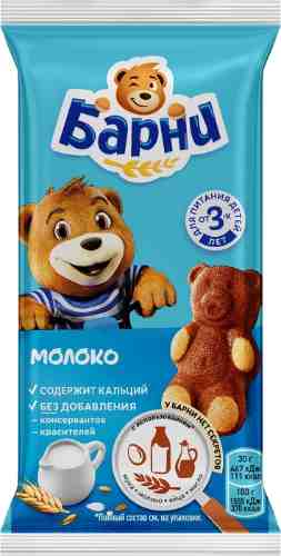 Пирожное Медвежонок Барни Молоко 30г арт. 509085