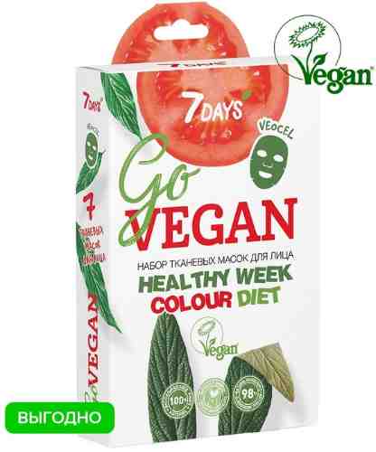 Подарочный набор 7DAYS Go vegan Healthy week colour diet 175мл арт. 1014817