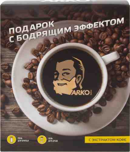 Подарочный набор Arko Men Пена для бритья Energizing Coffee 200мл + Гель для душа и шампунь для волос 2в1 Cool 260мл арт. 1128974