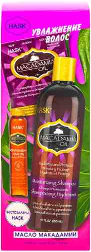 Подарочный набор Hask Macadamia для увлажнения волос арт. 1021102
