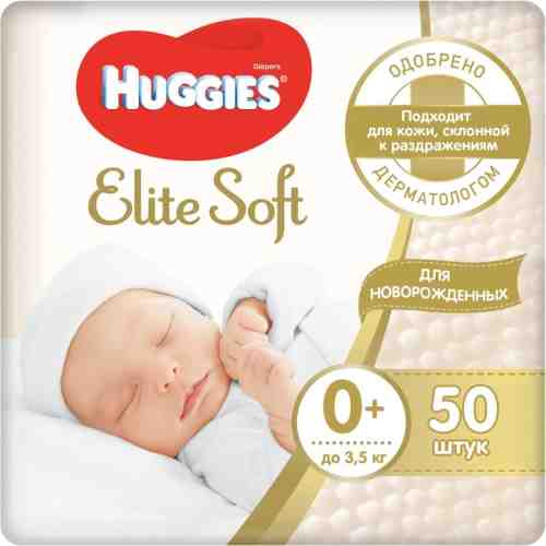 Подгузники Huggies Elite Soft 0+ до 3.5кг 50шт арт. 702894