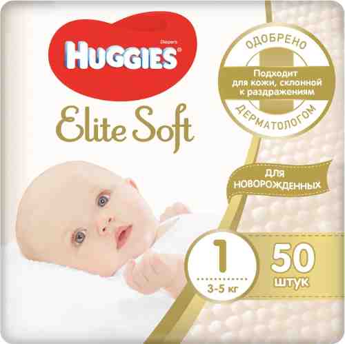 Подгузники Huggies Elite Soft №1 3-5кг 50шт арт. 697439