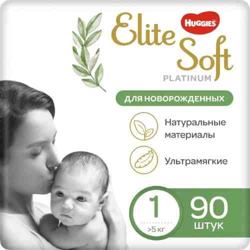 Подгузники Huggies Elite Soft Platinum для новорожденных 1 0-5кг 90шт арт. 1056458