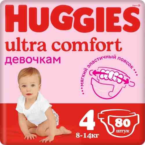 Подгузники Huggies Ultra Comfort для девочек №4 8-14кг 80шт арт. 377681