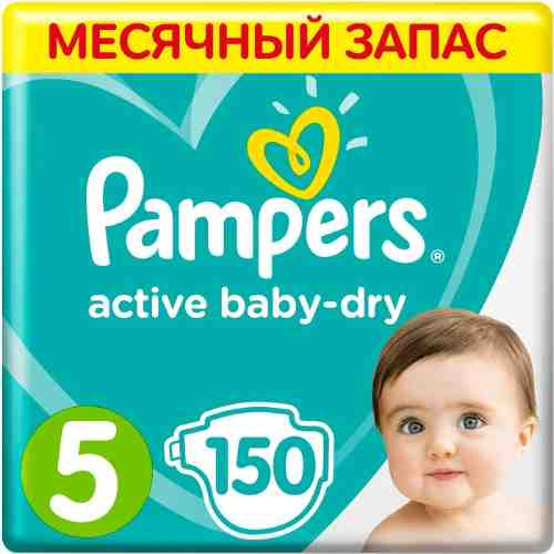 Подгузники Pampers Active Baby-Dry 11–16кг Размер 5 150шт арт. 525745