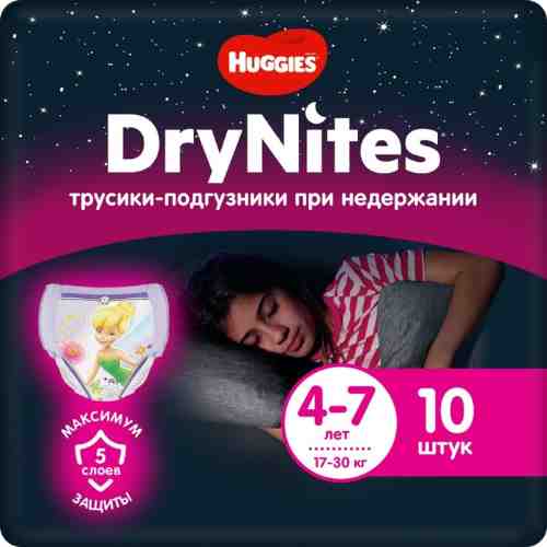 Подгузники-трусики DryNites ночные для девочек 17-30кг 10шт арт. 546947