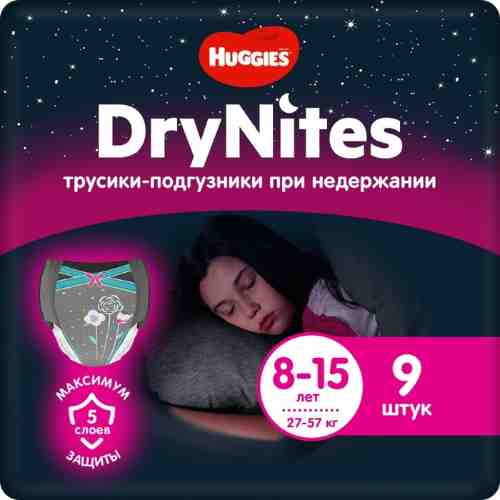 Подгузники-трусики DryNites ночные для девочек 27-57кг 9шт арт. 547018