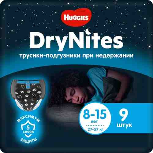 Подгузники-трусики DryNites ночные для мальчиков 27-57кг 9шт арт. 546948