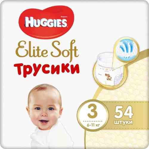 Подгузники-трусики Huggies Elite Soft №3 6-11кг 54шт арт. 440972
