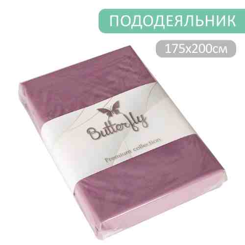 Пододеяльник Butterfly Premium collection Серый и сиреневый на молнии 175*200см арт. 1175531