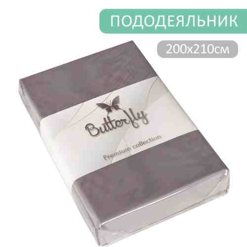 Пододеяльник Butterfly Premium collection Серый на молнии 200*210см арт. 1175539