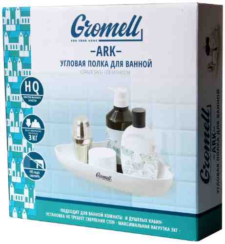 Полка Gromell Ark угловая для ванной арт. 979698
