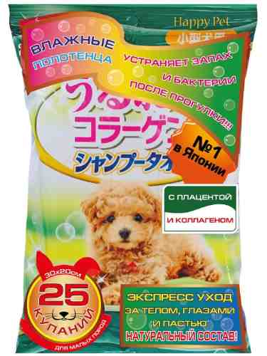 Полотенца шампуневые Japan Premium Pet Экспресс-купание без воды для маленьких и средних собак 25шт арт. 1134430