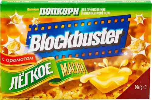 Попкорн Blockbuster Легкое масло 90г арт. 594976