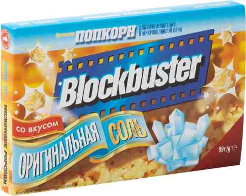 Попкорн Blockbuster Оригинальная соль 99г арт. 612848