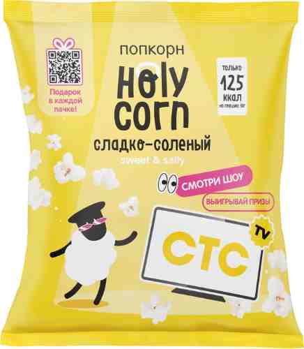 Попкорн Holy Corn Сладко-соленый 45г арт. 1013167