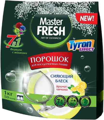 Порошок для посудомоечных машин Master Fresh 7в1 с ароматом лимона 1кг арт. 952013