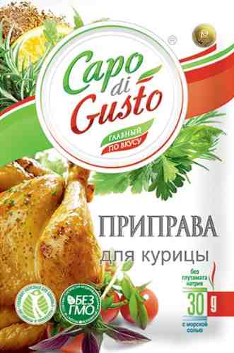 Приправа Capo di Gusto для курицы 30г арт. 550188
