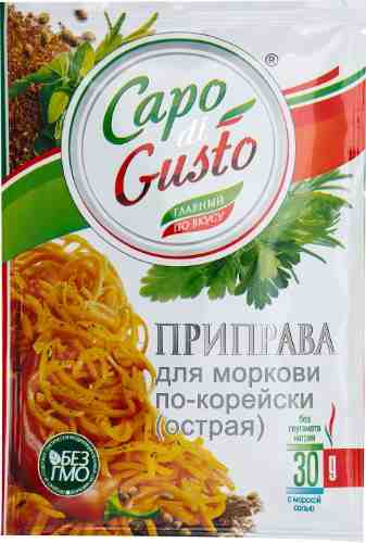 Приправа Capo di Gusto для моркови по-корейски острая 30г арт. 467109