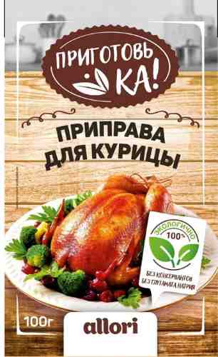Приправа для курицы Allori Приготовь-ка 100г арт. 1017908