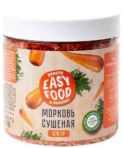 Приправа Easy Food Морковь сушеная 270г арт. 1187890