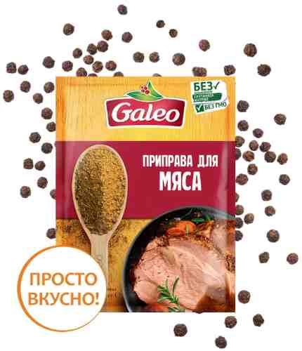 Приправа Galeo для мяса 16г арт. 1053090