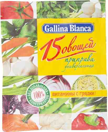 Приправа Gallina Blanca Универсальная 15 Овощей 75г арт. 333550