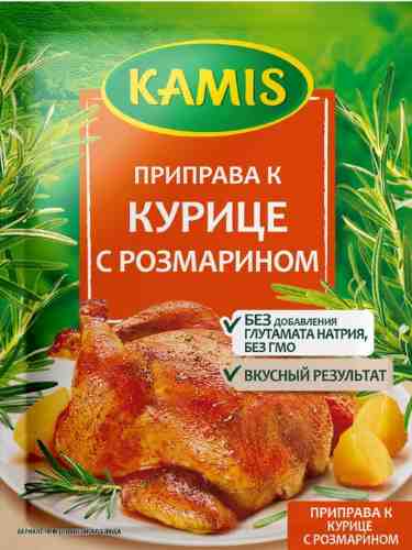 Приправа Kamis к курице с розмарином 20г арт. 696295