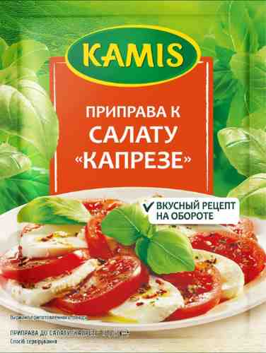Приправа Kamis к салату Капрезе 15г арт. 987223