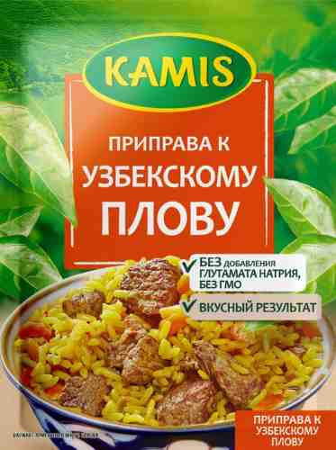 Приправа Kamis к узбекскому плову 20г арт. 700702