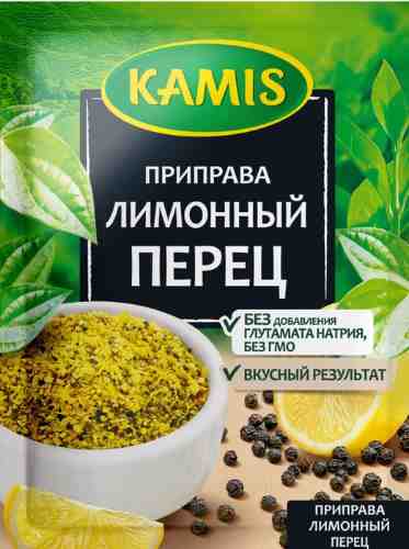 Приправа Kamis лимонный перец 20г арт. 334370