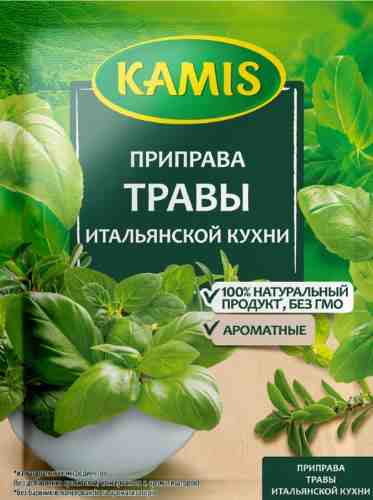 Приправа Kamis травы Итальянской кухни 10г арт. 350297