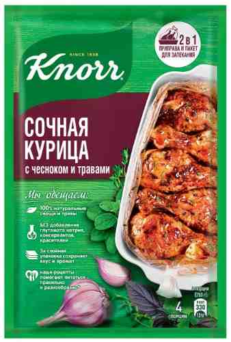 Приправа Knorr На второе Cочная курица с чесноком и травами 27г арт. 644089
