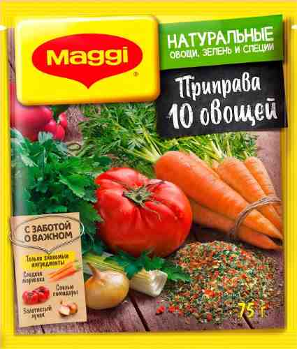 Приправа Maggi 10 овощей 75г арт. 468777