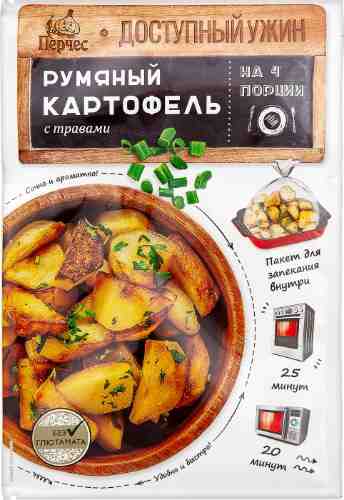 Приправа Перчес Доступный ужин Румяный картофель с травами 20г арт. 467156