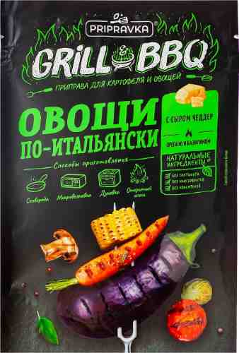Приправа Pripravka Grill&BBQ Овощи по-итальянски 30г арт. 1004971