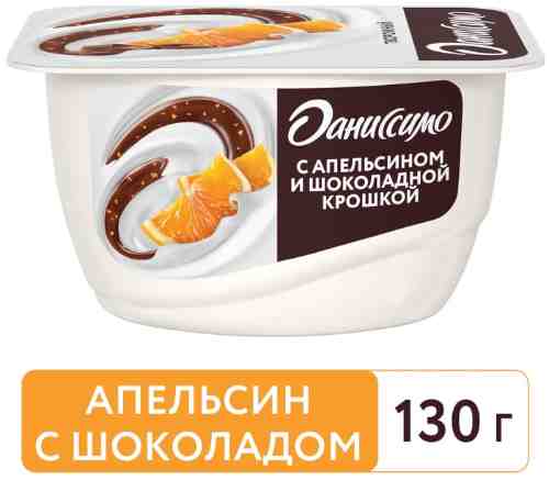 Продукт творожный Даниссимо с апельсином и шоколадной крошкой 5.8% 130г арт. 1070332