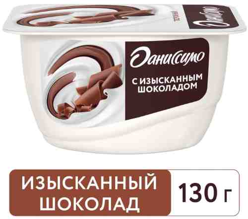 Продукт творожный Даниссимо с изысканным шоколадом 6.7% 130г арт. 304328