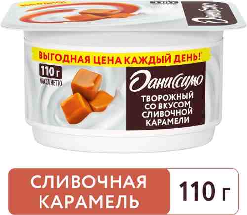 Продукт творожный Даниссимо со вкусом Сливочной карамели 5.6% 110г арт. 1174248