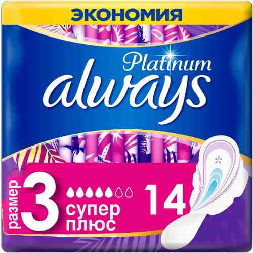 Прокладки Always Platinum Ultra Super Plus 14шт арт. 427158